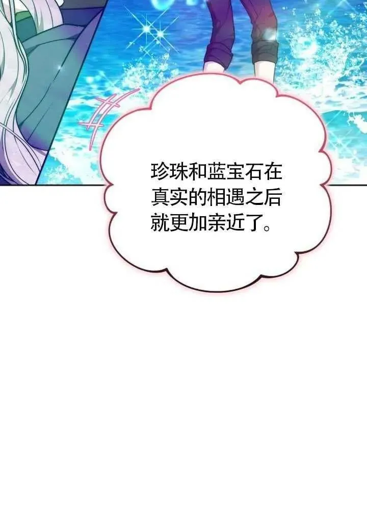 第87话 第68页