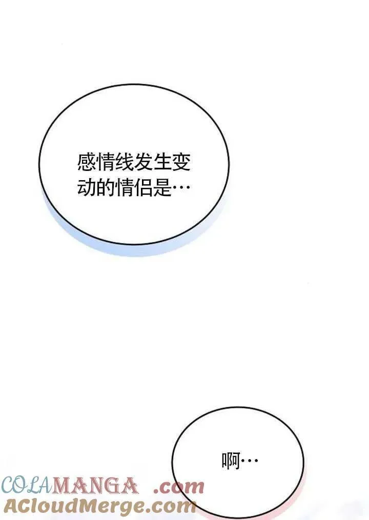 第87话 第69页