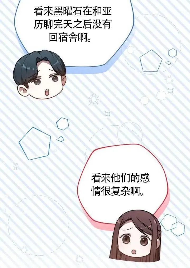 第87话 第72页