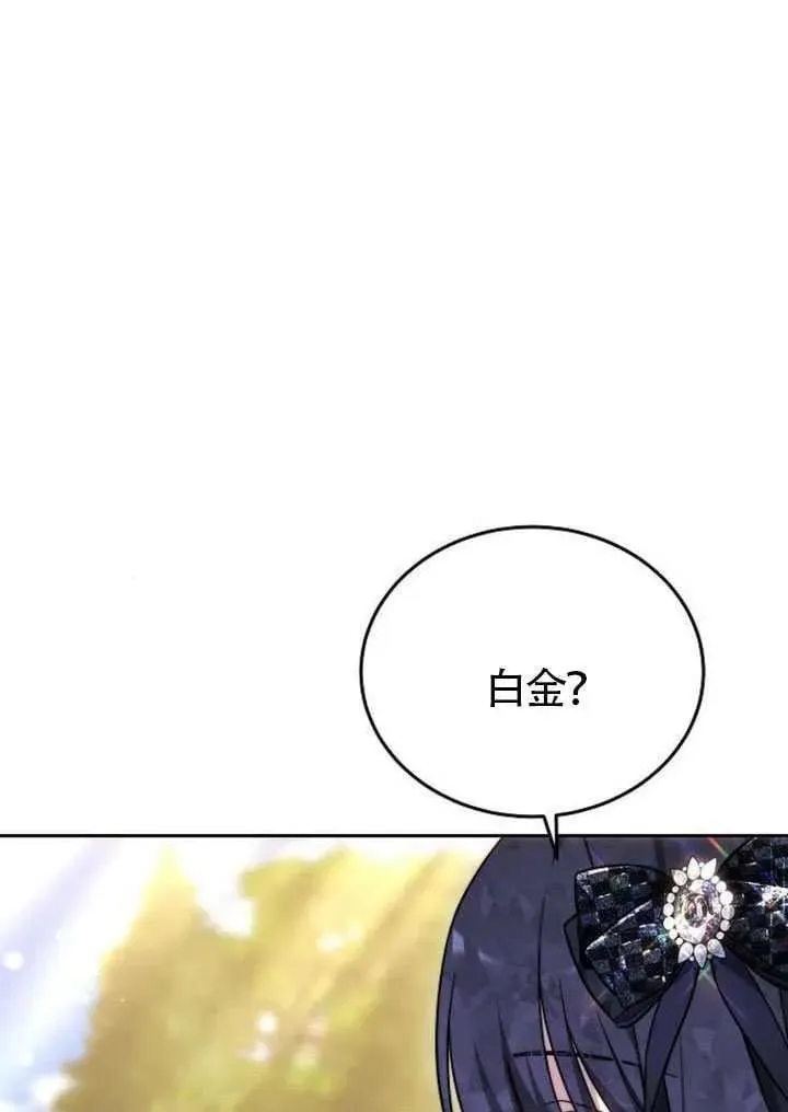 第87话 第78页