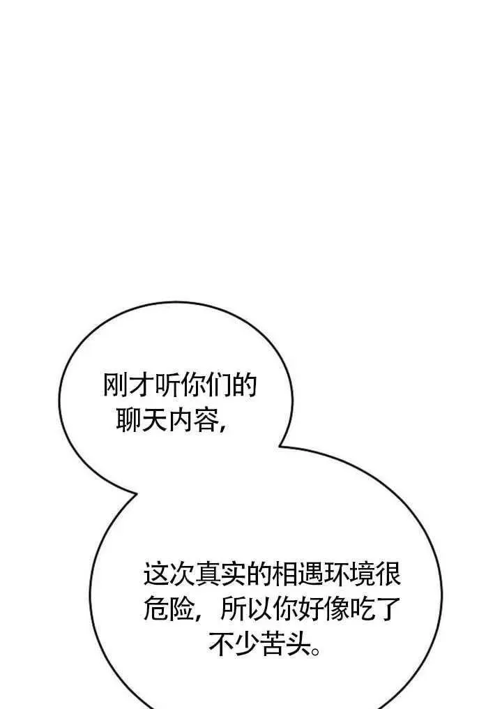 第87话 第80页