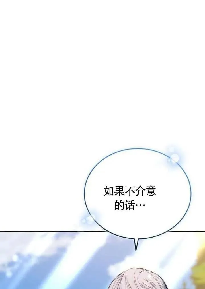 第87话 第82页