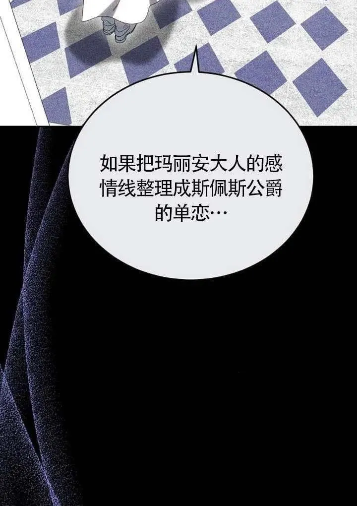 第87话 第88页
