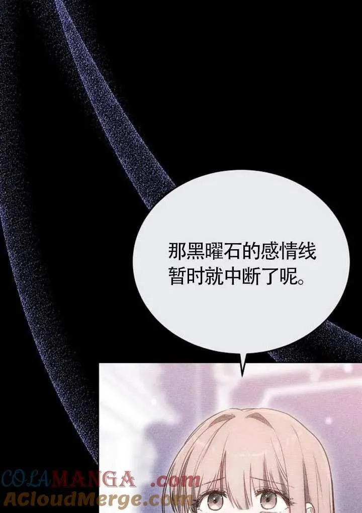 第87话 第89页