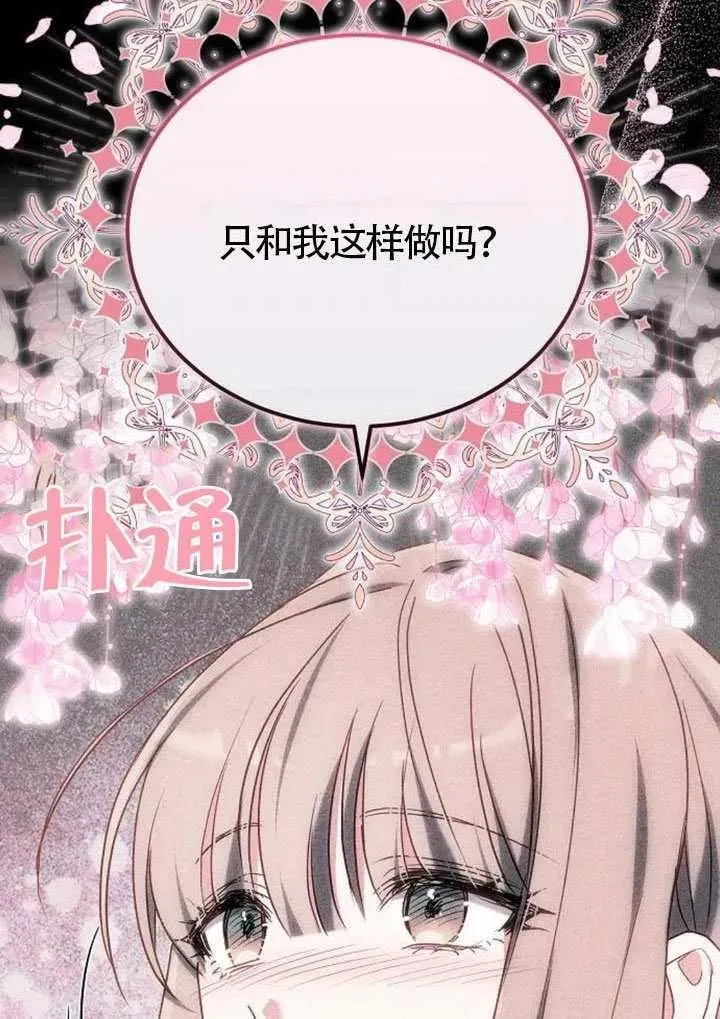 第87话 第98页
