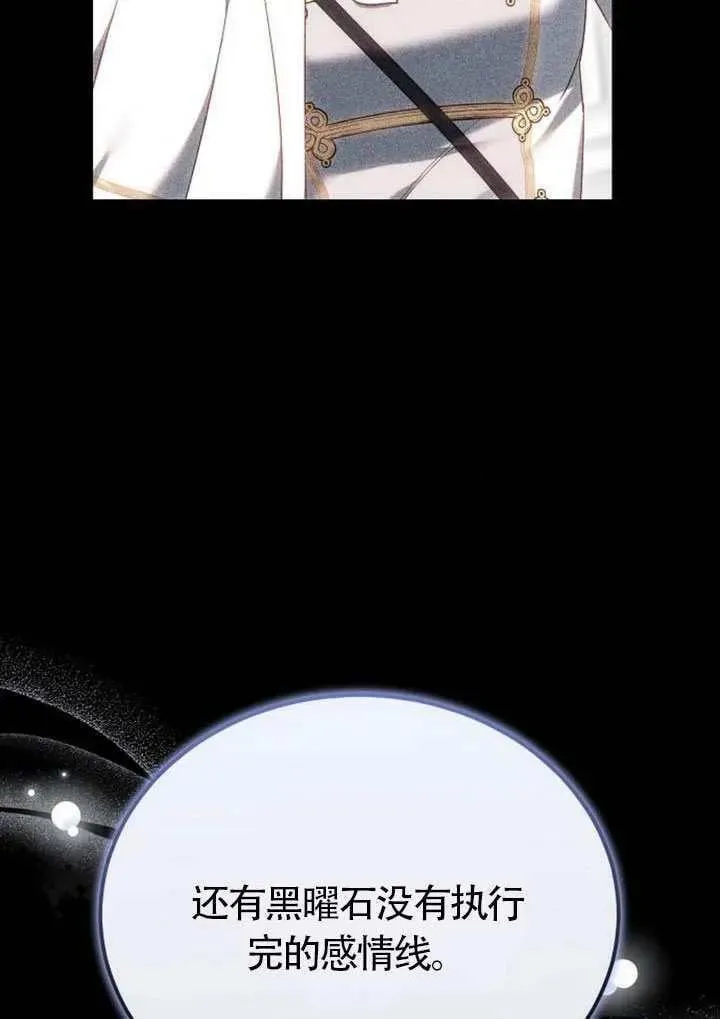 第87话 第103页