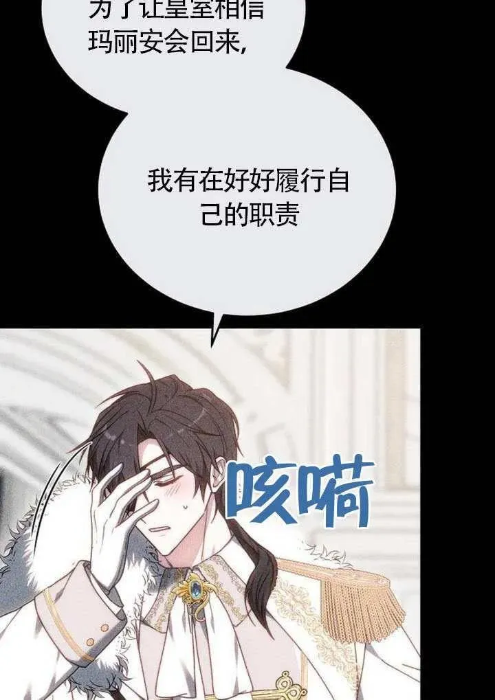 第87话 第108页