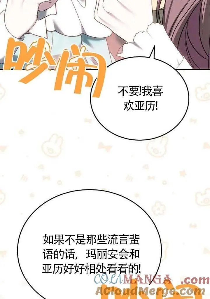第87话 第133页