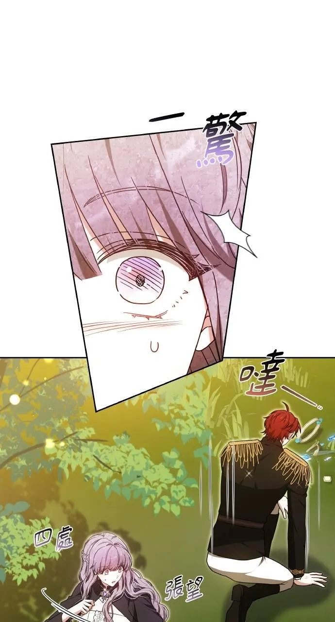 第88话 第1页