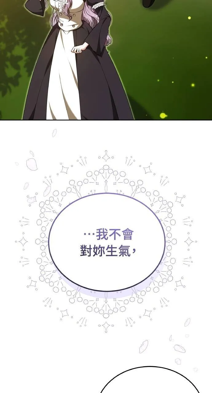 第88话 第2页