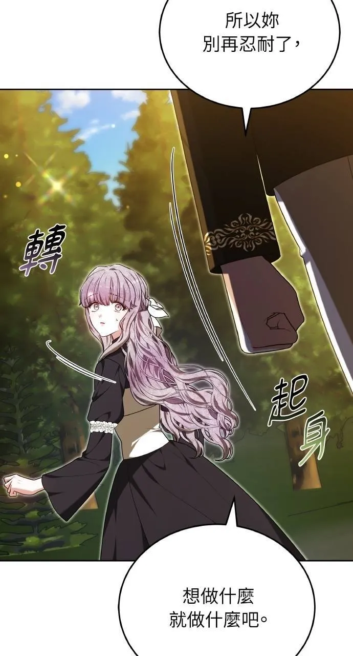 第88话 第3页