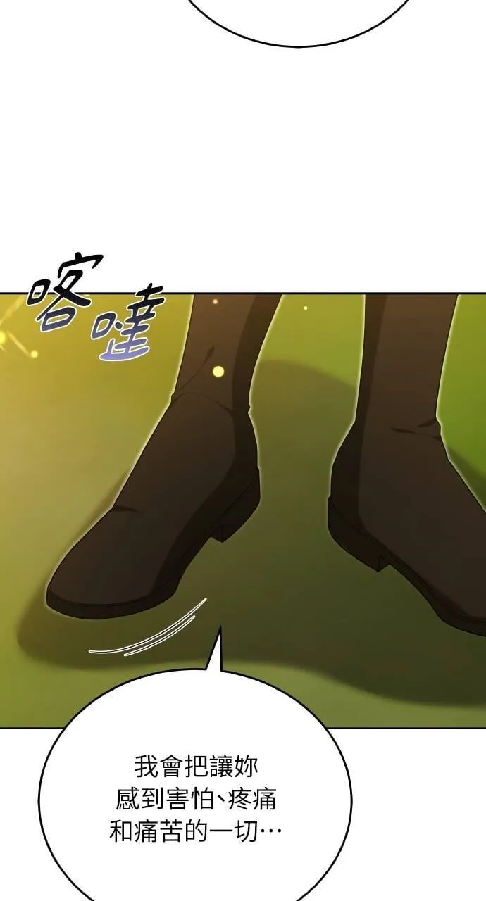 第88话 第4页