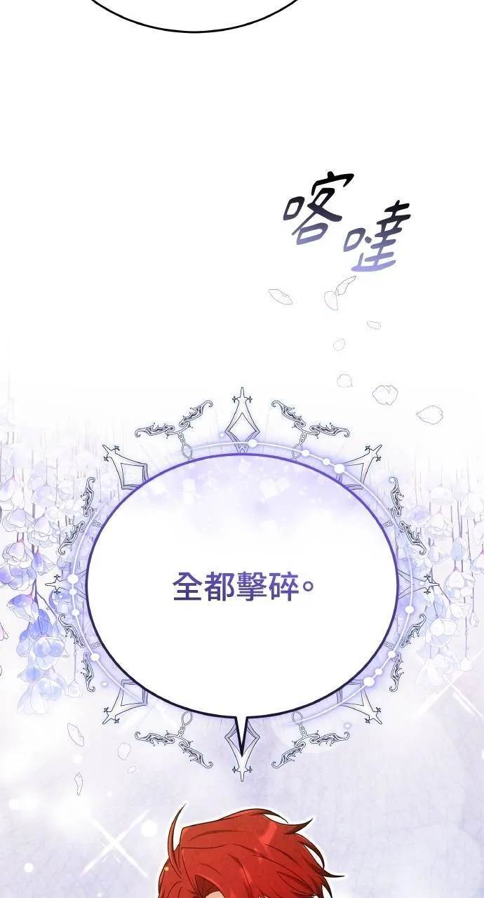 第88话 第5页