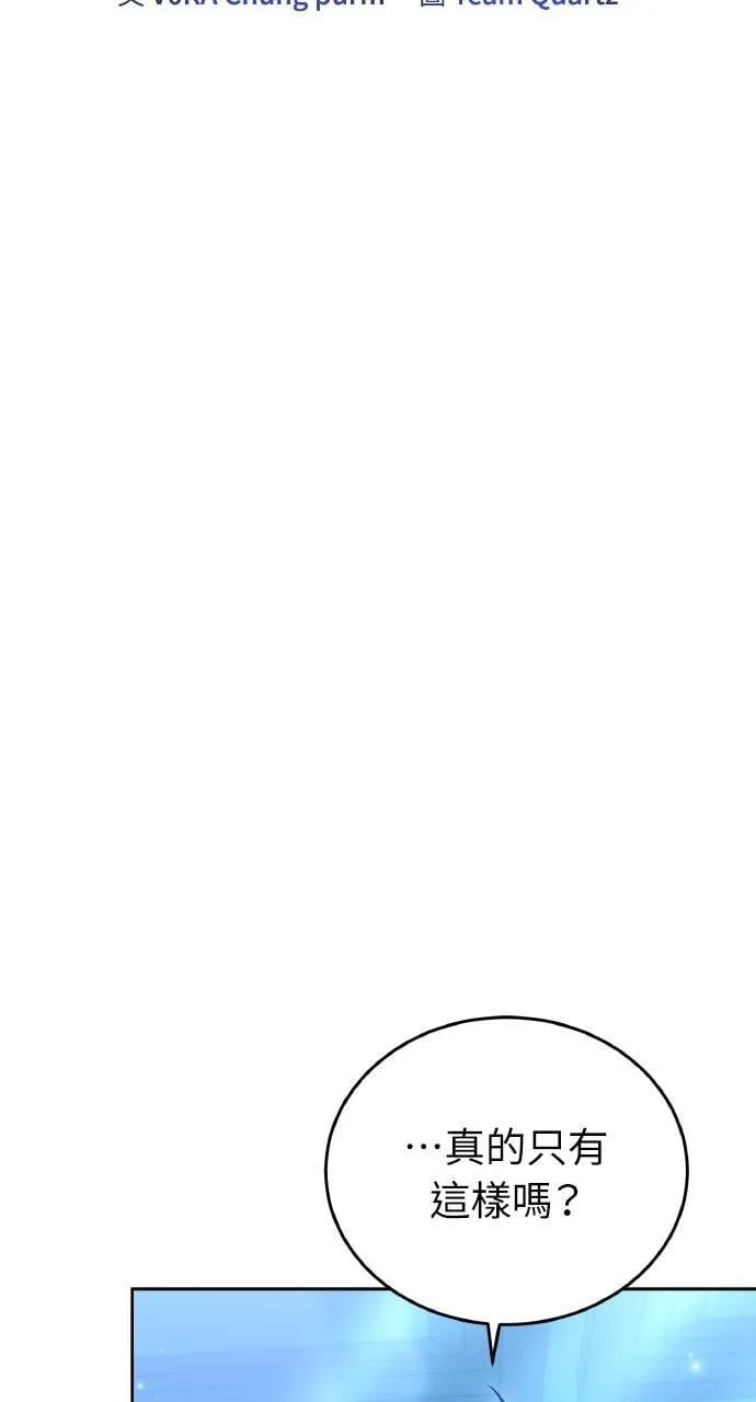 第88话 第13页