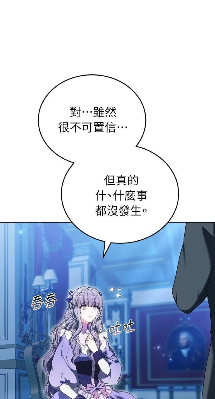 第88话 第15页
