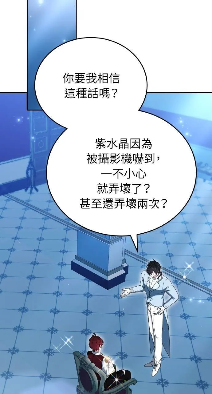 第88话 第17页