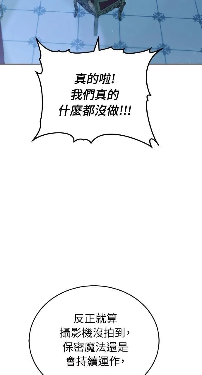 第88话 第18页