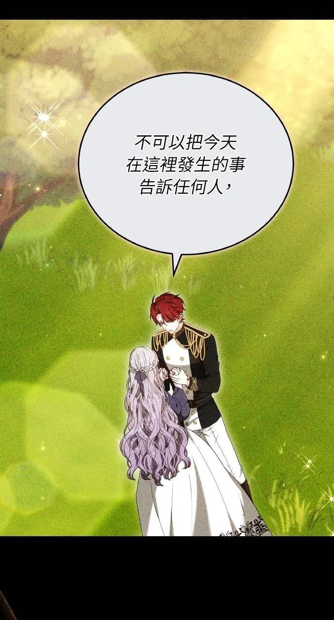 第88话 第21页