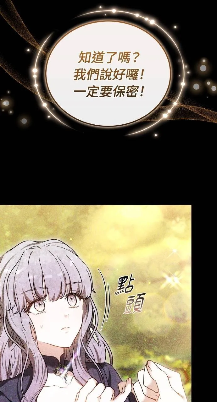 第88话 第22页