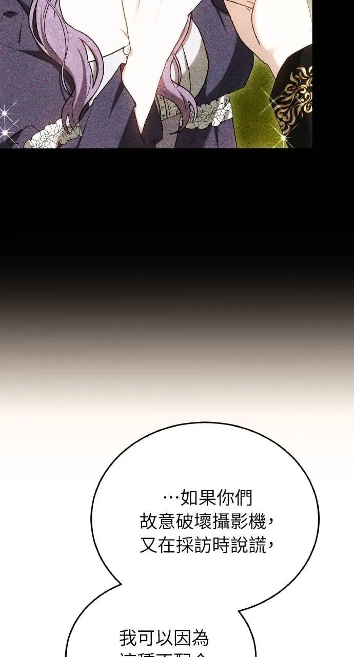 第88话 第23页