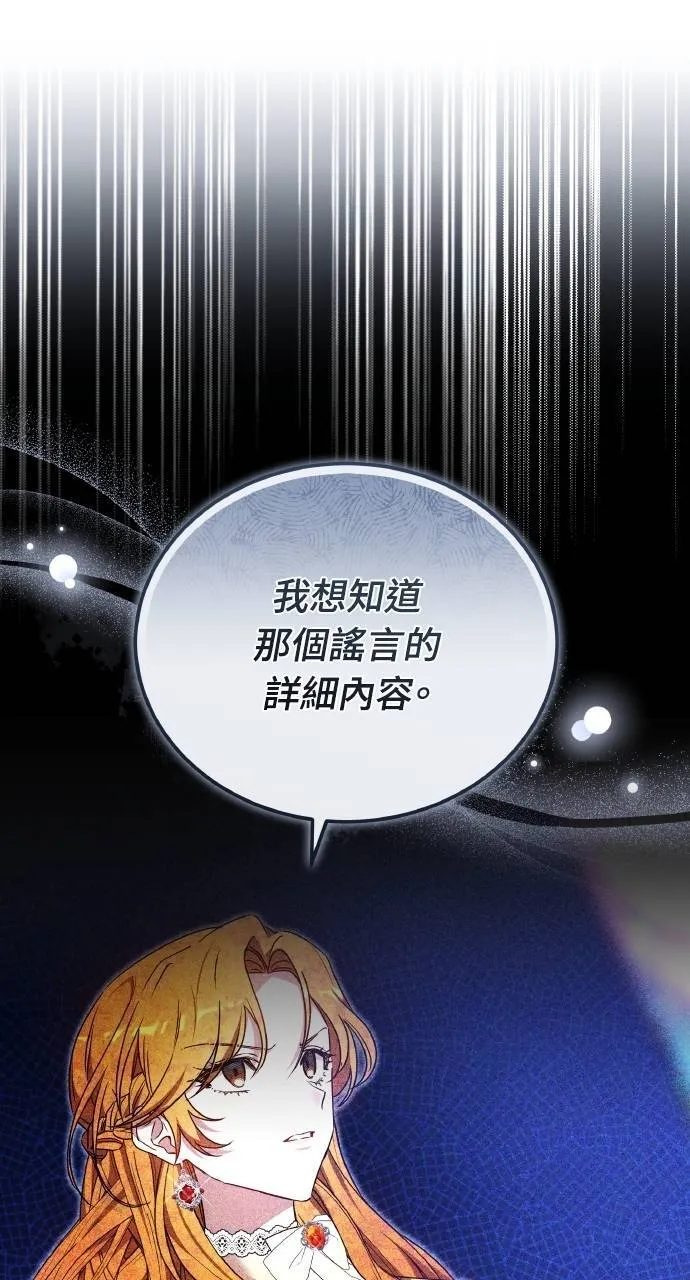 第88话 第34页