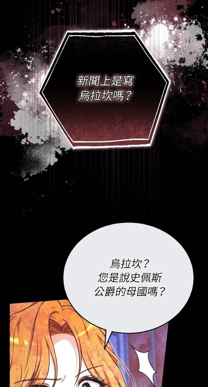 第88话 第37页