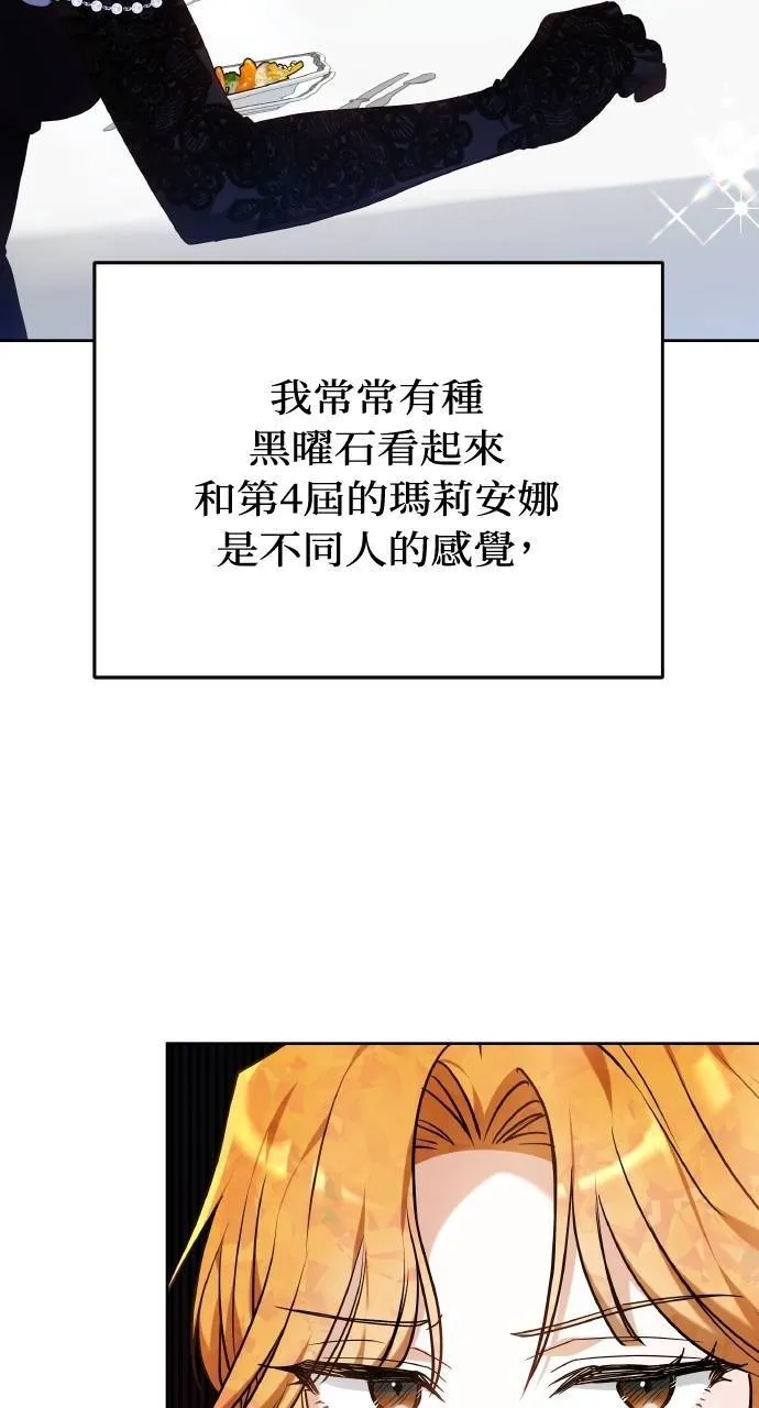 第88话 第40页