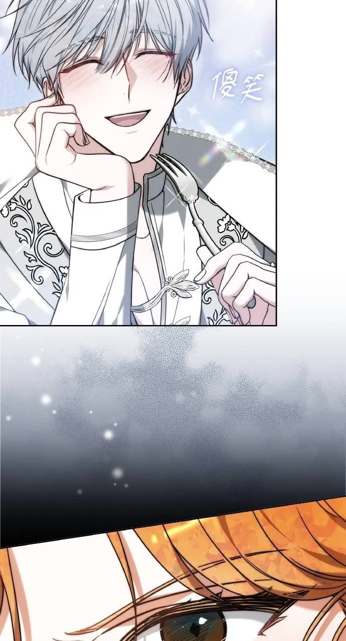 第88话 第45页