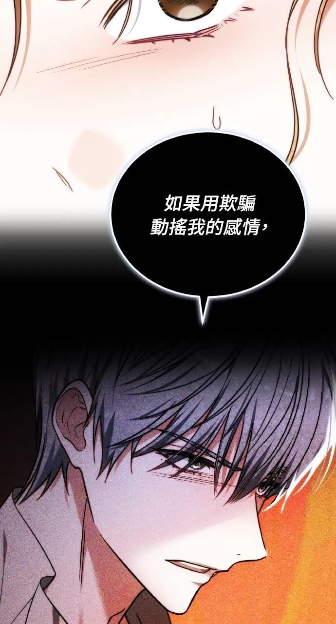 第88话 第46页