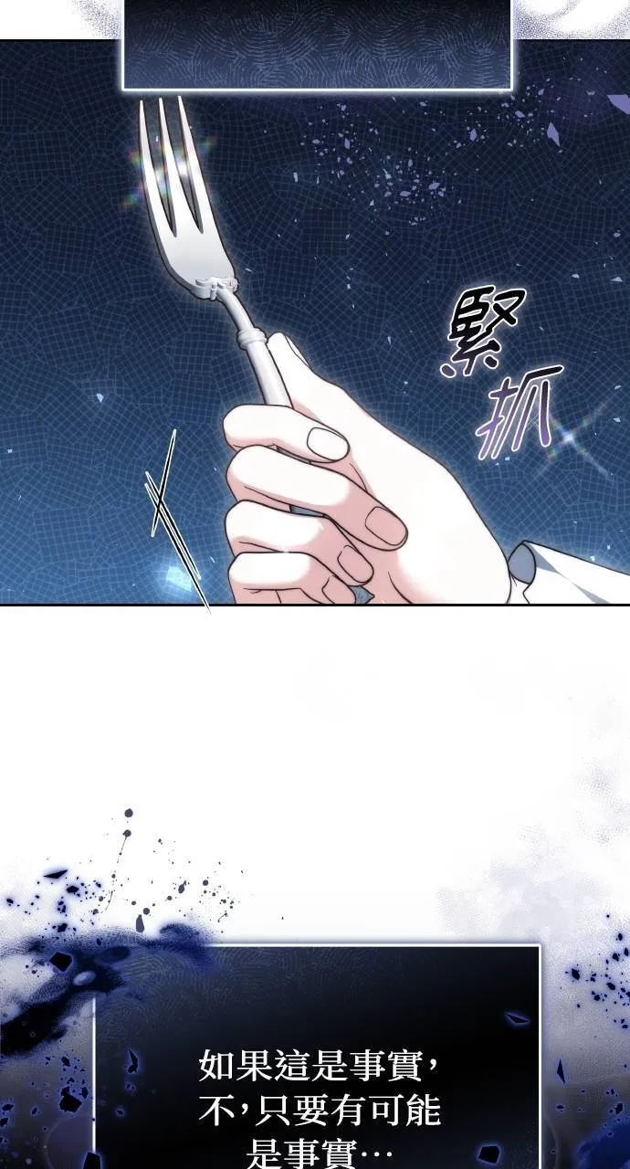第88话 第48页