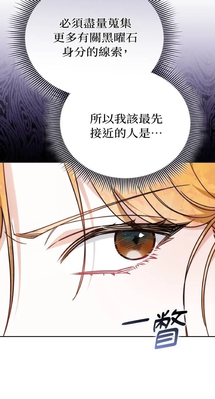 第88话 第51页