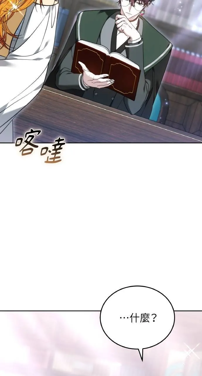 第88话 第56页