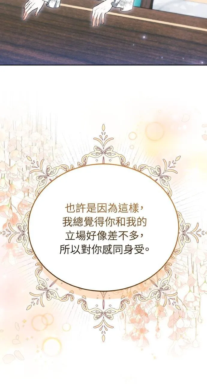 第88话 第60页