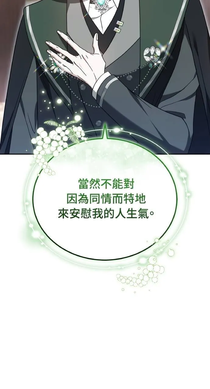 第88话 第63页