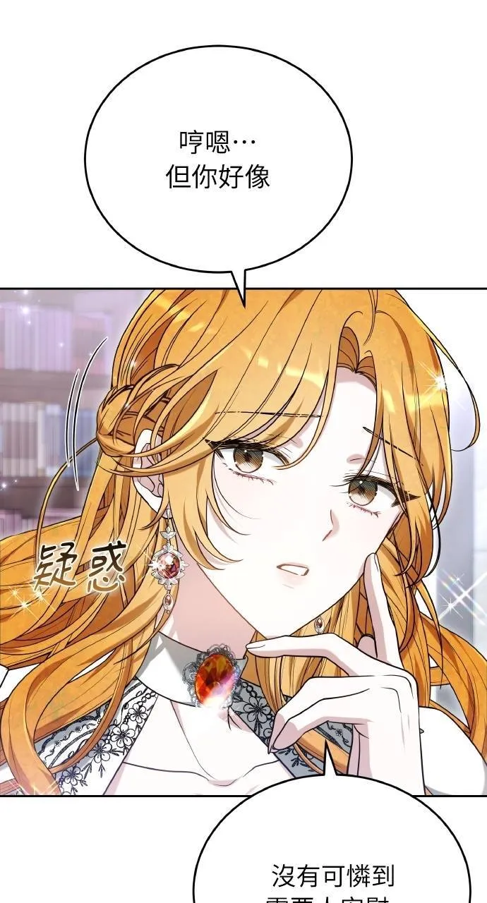 第88话 第64页