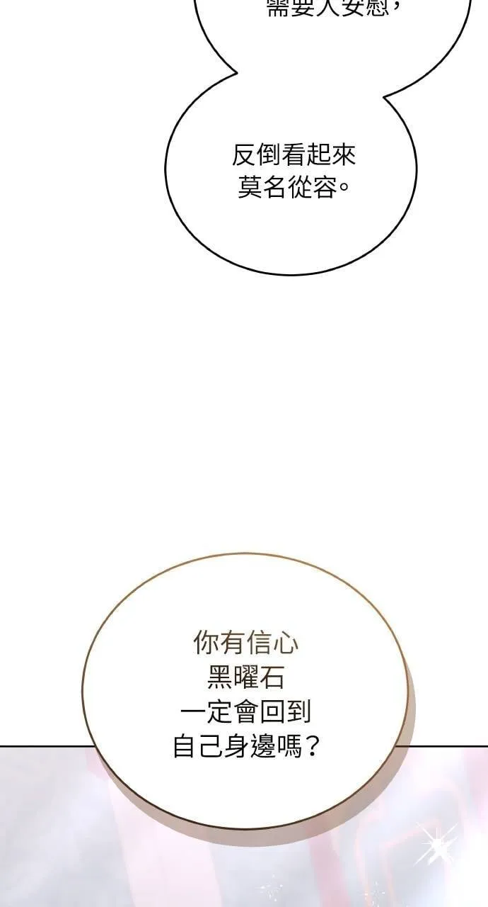 第88话 第65页