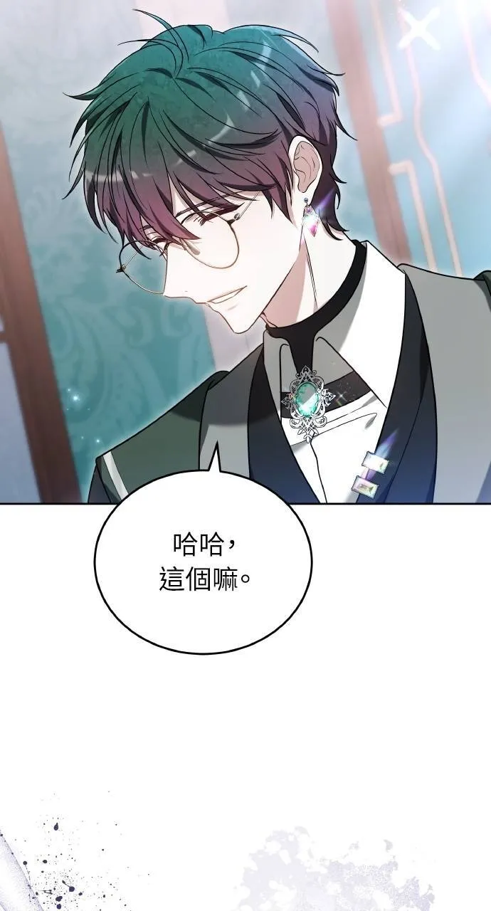 第88话 第66页