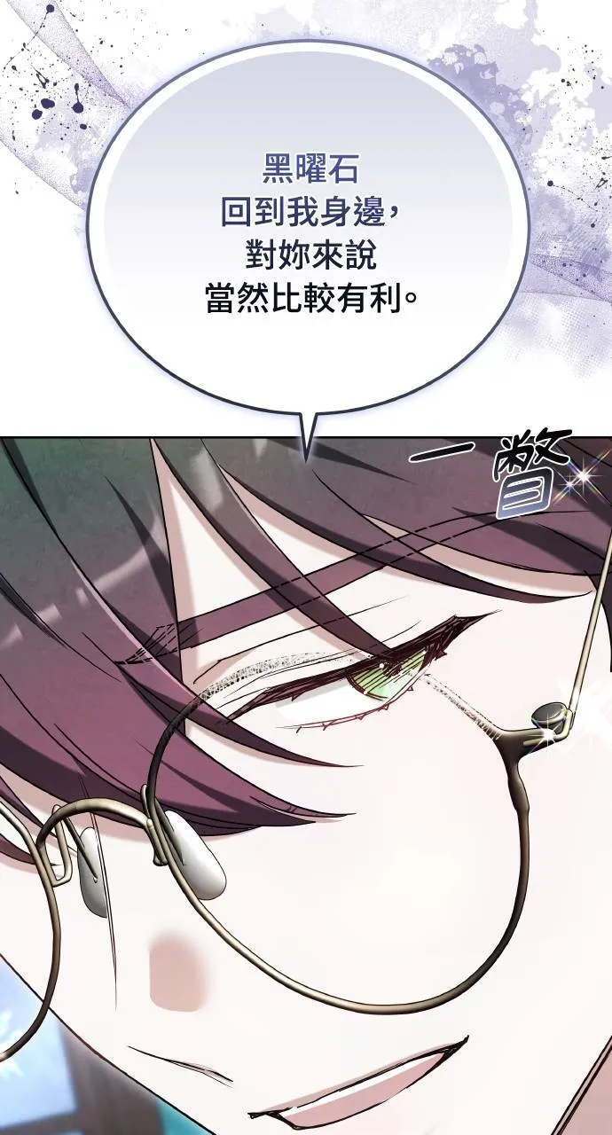 第88话 第67页