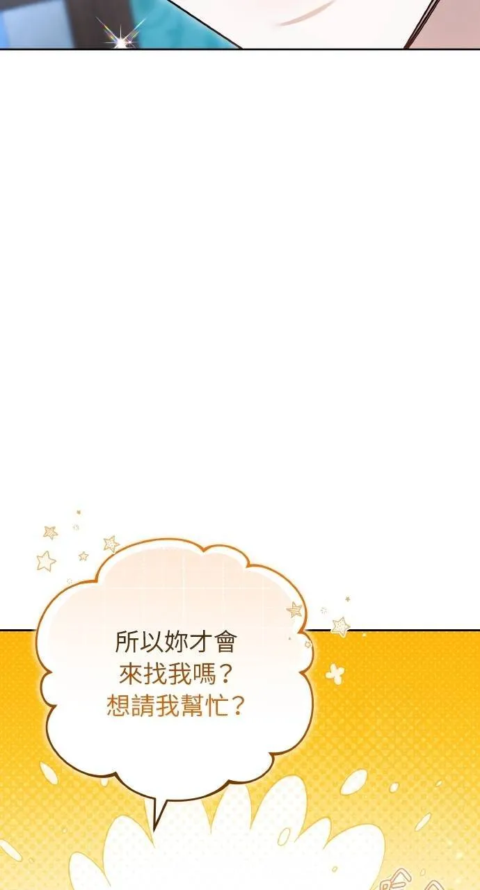 第88话 第68页