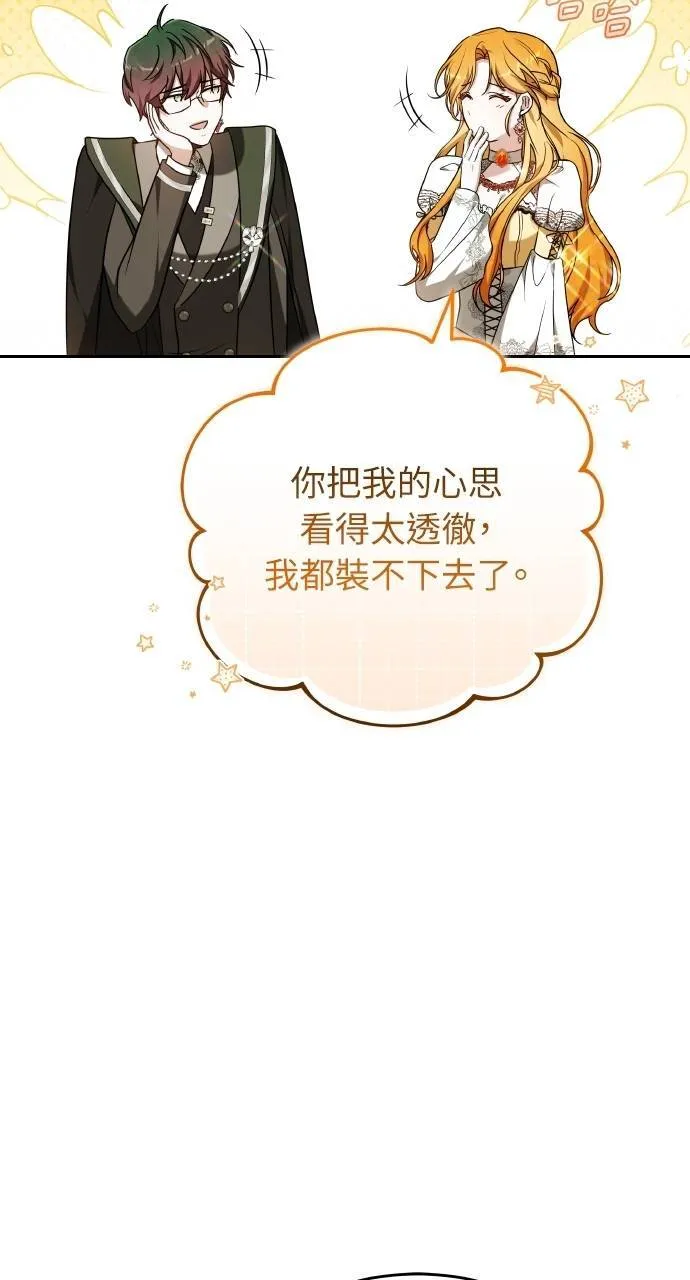 第88话 第69页