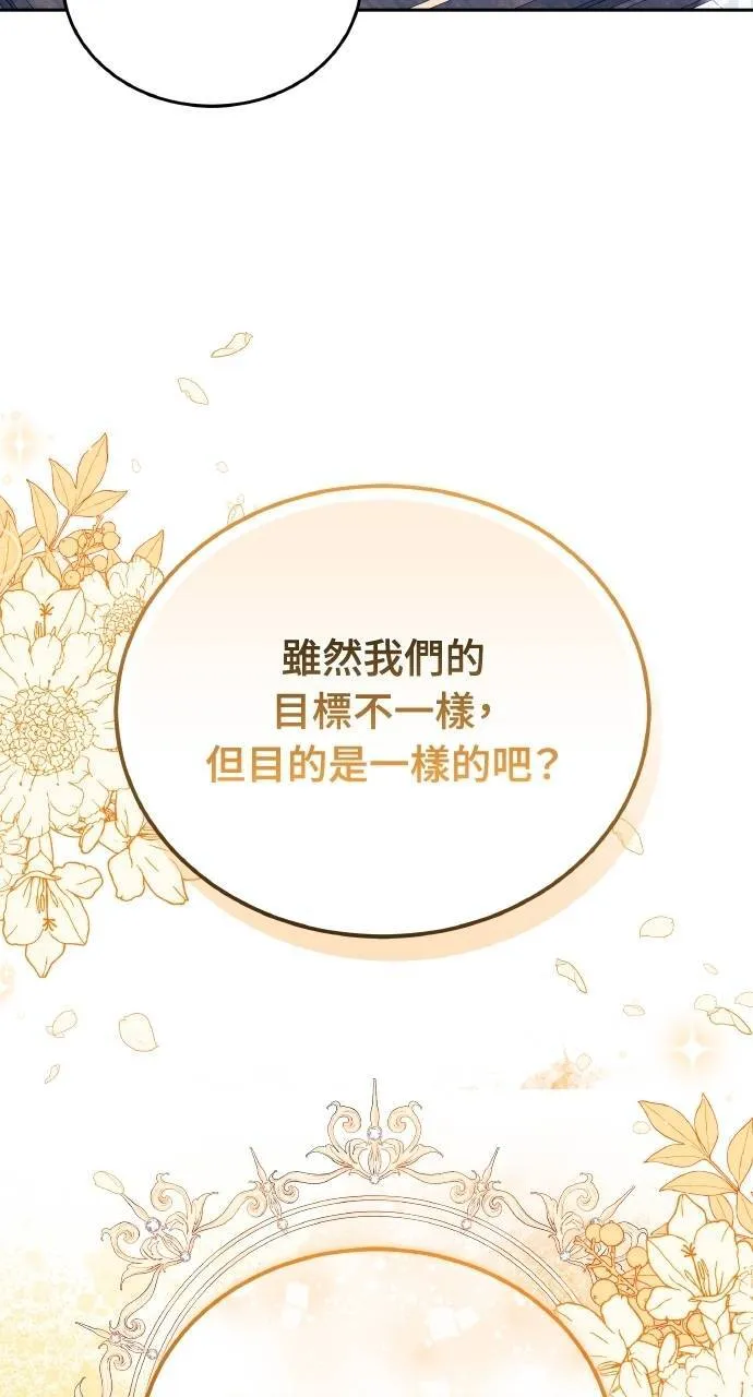 第88话 第71页