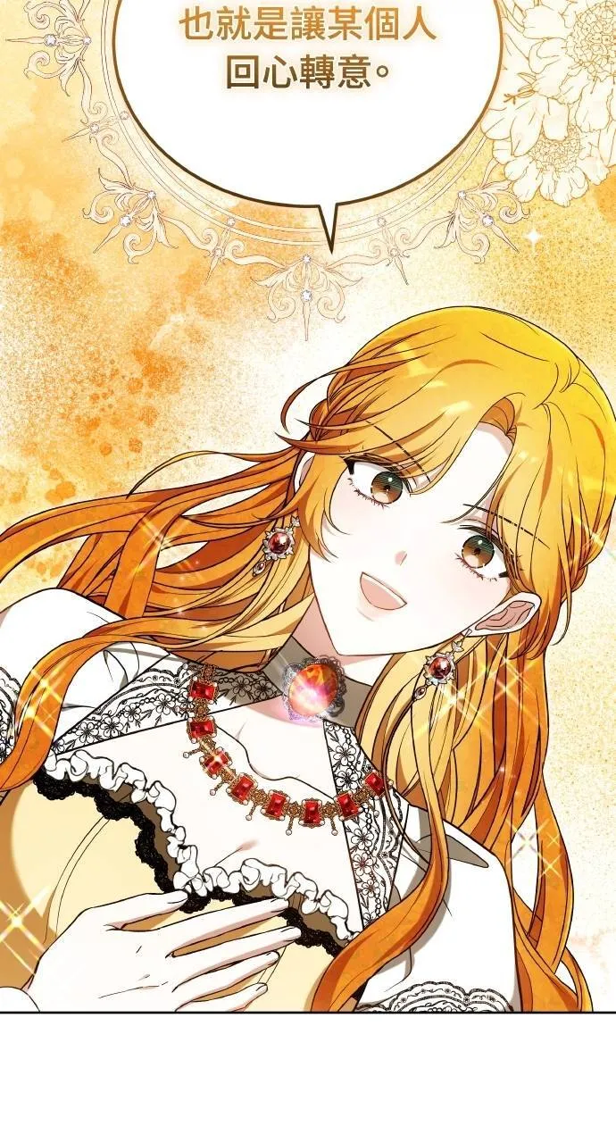 第88话 第72页