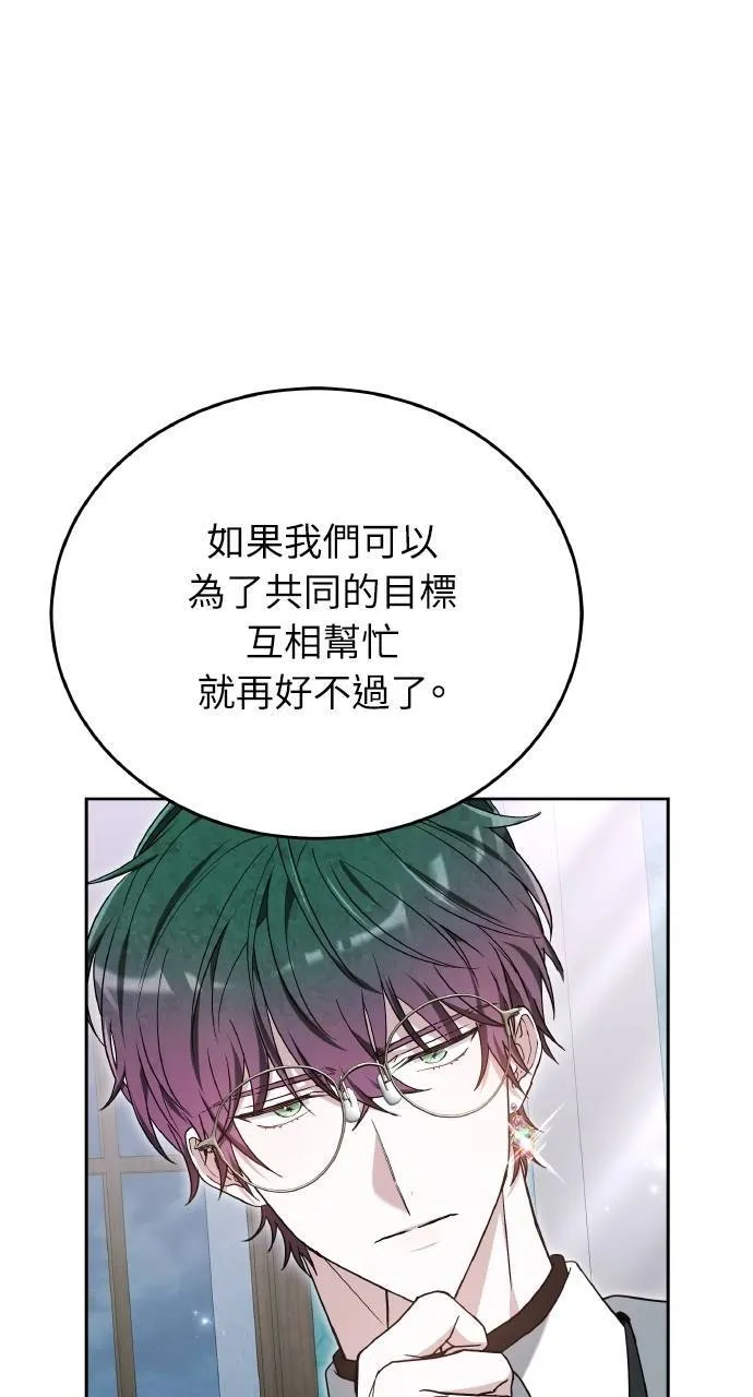 第88话 第73页
