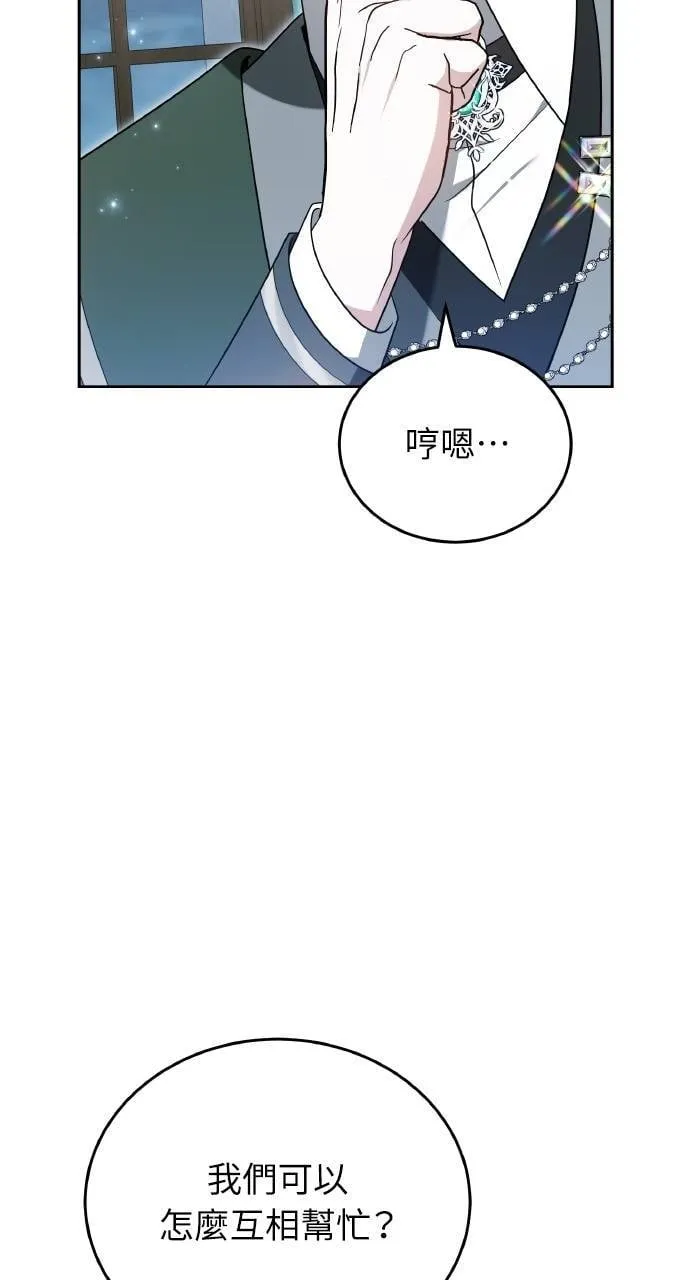 第88话 第74页