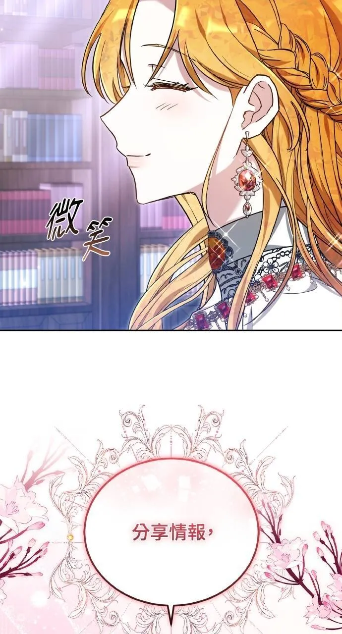 第88话 第76页