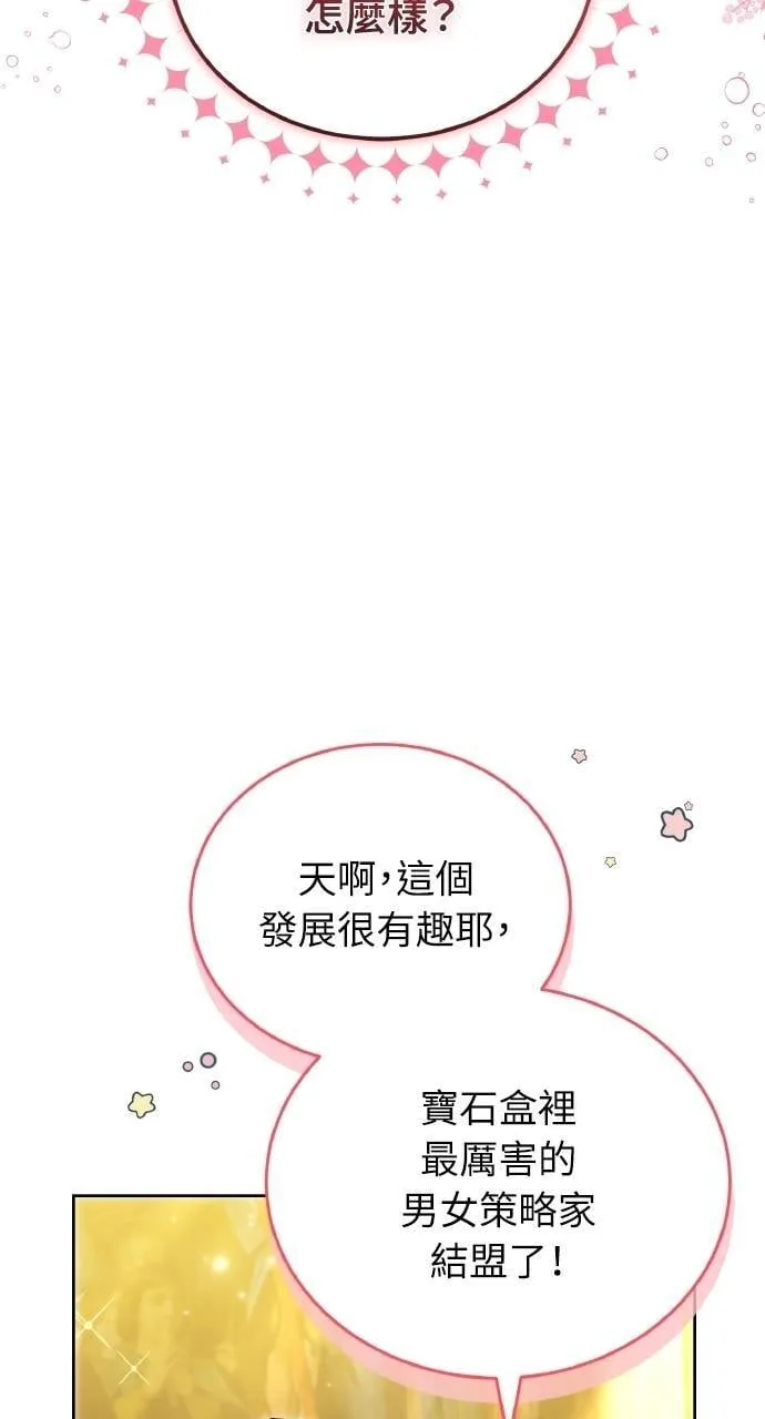 第88话 第78页