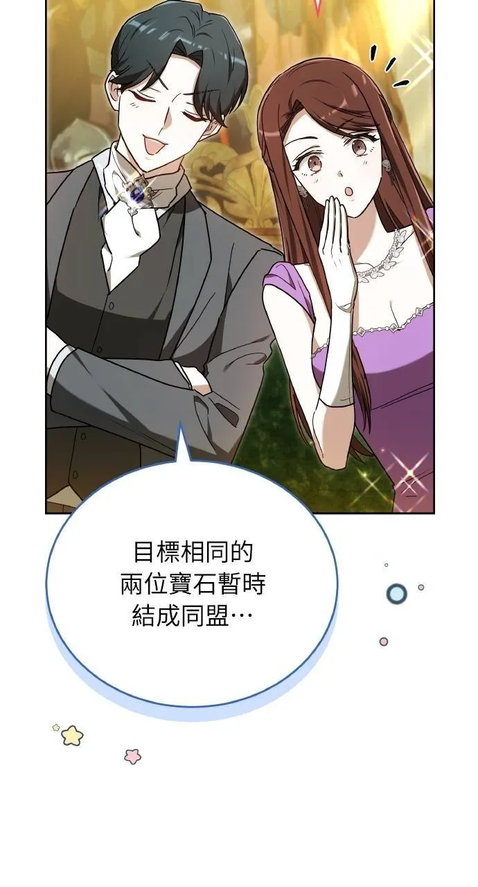 第88话 第79页