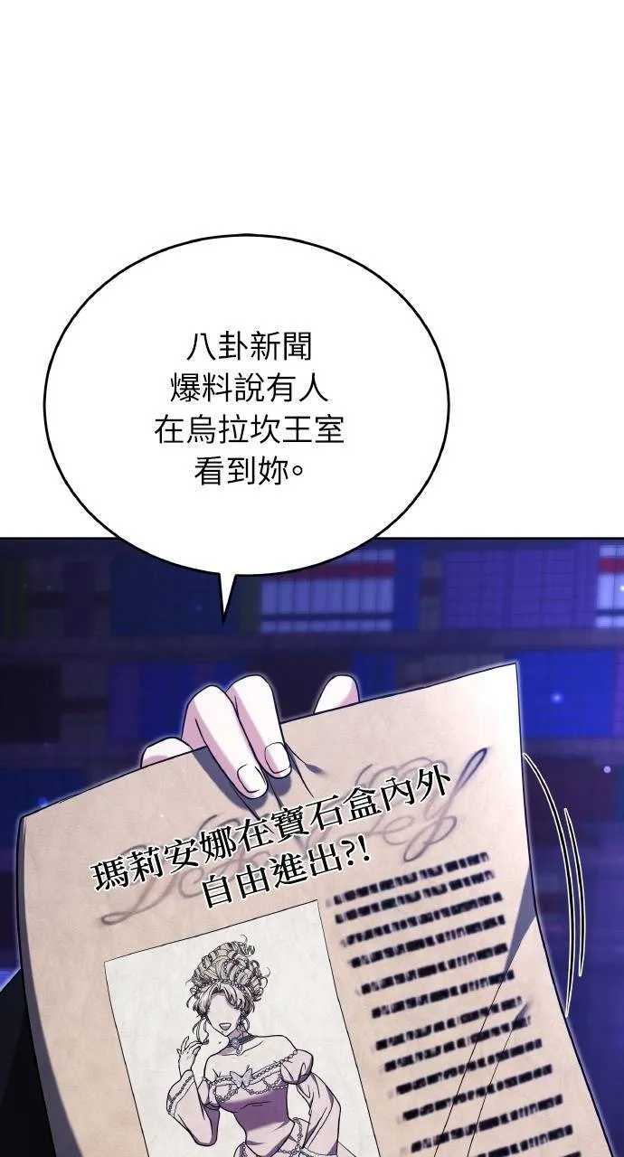 第88话 第100页