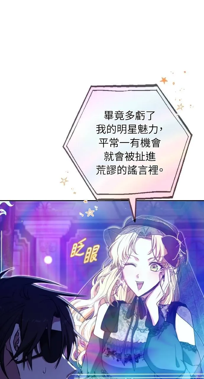 第88话 第105页