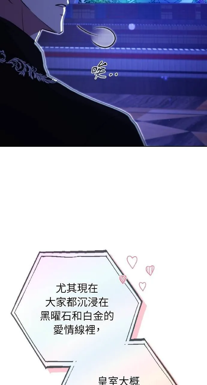 第88话 第106页